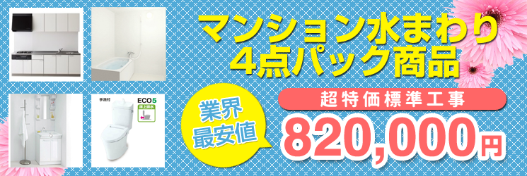 浴室・風呂リフォーム