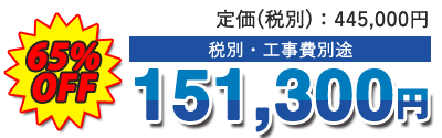 値引き率・販売価格