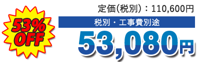 値引き率・販売価格