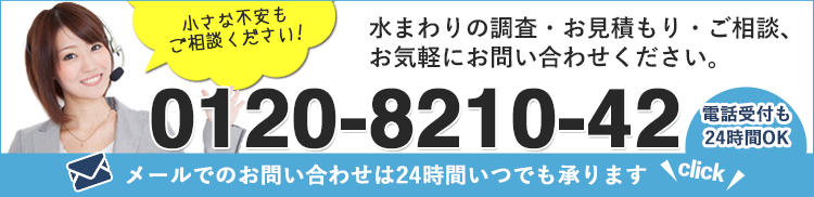 お問い合わせはこちらから